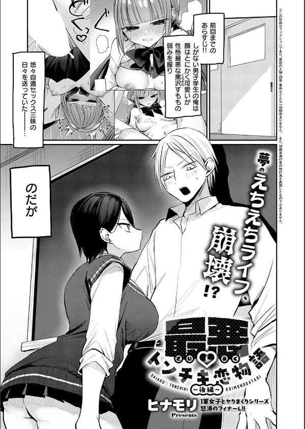 COMIC E×E 75【FANZA限定特典付き】_17枚目の画像